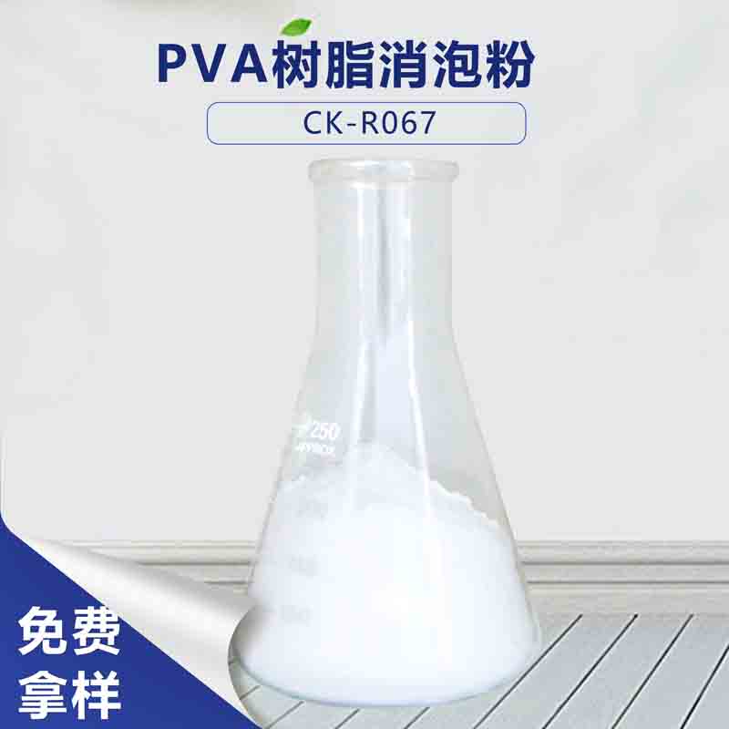 PVA樹(shù)脂消泡粉
